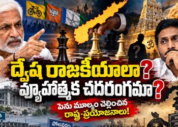 Vijayasai Reddy Political Strategy