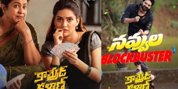 Comrade Kalyan Review