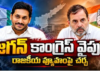 AP Politics, YS Jagan, Chandrababu Naidu, Narendra Modi, Sajjala Ramakrishna Reddy, YSRCP, TDP, BJP, Congress, NDA Alliance, Andhra Pradesh Politics