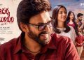 Adarsha Kutumbam Movie Review