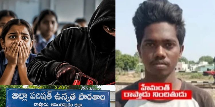 #RaptaduSchoolAttack, #Raptadu, #Anantapur, #AnantapurNews, #AndhraPradesh, #SchoolAttack, #SchoolSafety, #ChandrababuNaidu, #NaraLokesh, #PawanKalyan, #APNews, #StudentAttack, #BreakingNews, #TeluguNews, #RaptaduIncident